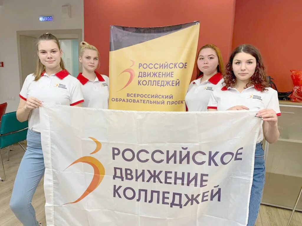 Сайт колледжа 23. Российское Содружество колледжей. Российское движение колледжей. Российское Содружество колледжей логотип. Современные волонтеры.
