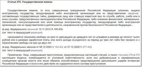 Ст 283 ук