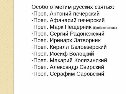 Особенный отмечать