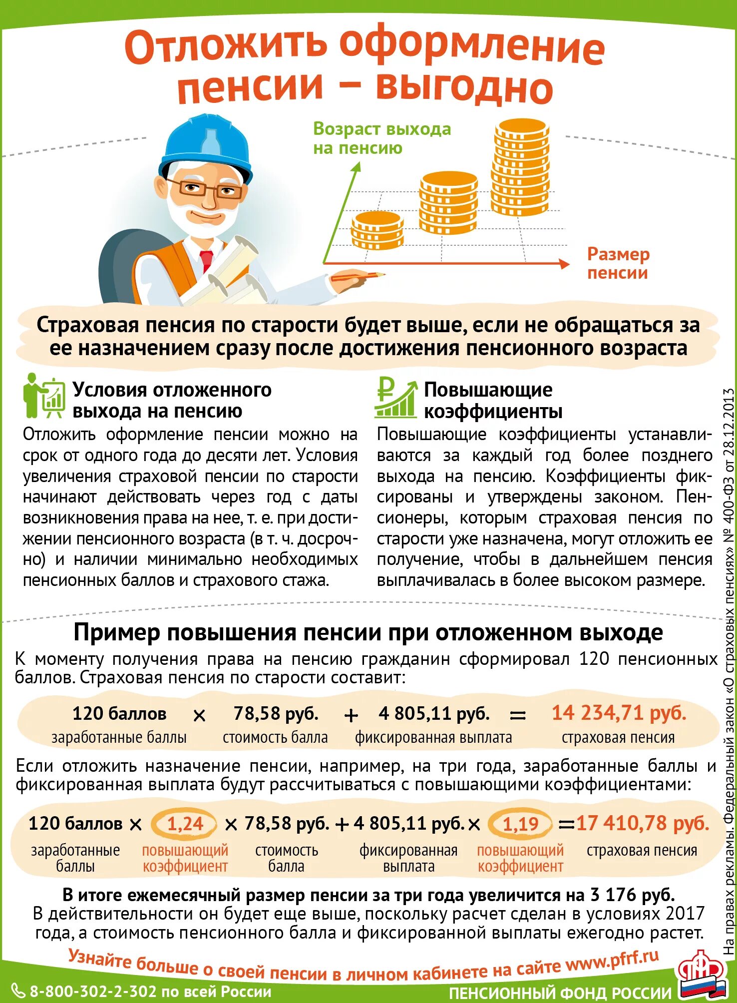 Порядок назначения пенсии по старости досрочно. Документы для пенсии. Документы для получения пенсии. Документы для оформления страховой пенсии. Перечень документов в ПФР для назначения пенсии.