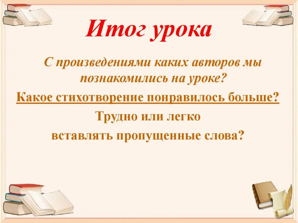 Гамазкова кто как кричит стихотворение. Стих кто как кричит 1 класс. И Гамазкова кто как кричит Живая Азбука. Живая Азбука 1 класс Григорьева. Кричит гамазковажтва Азбцка.