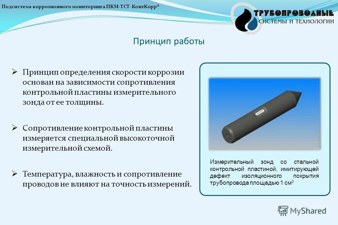Как получить тст. Как получить тст