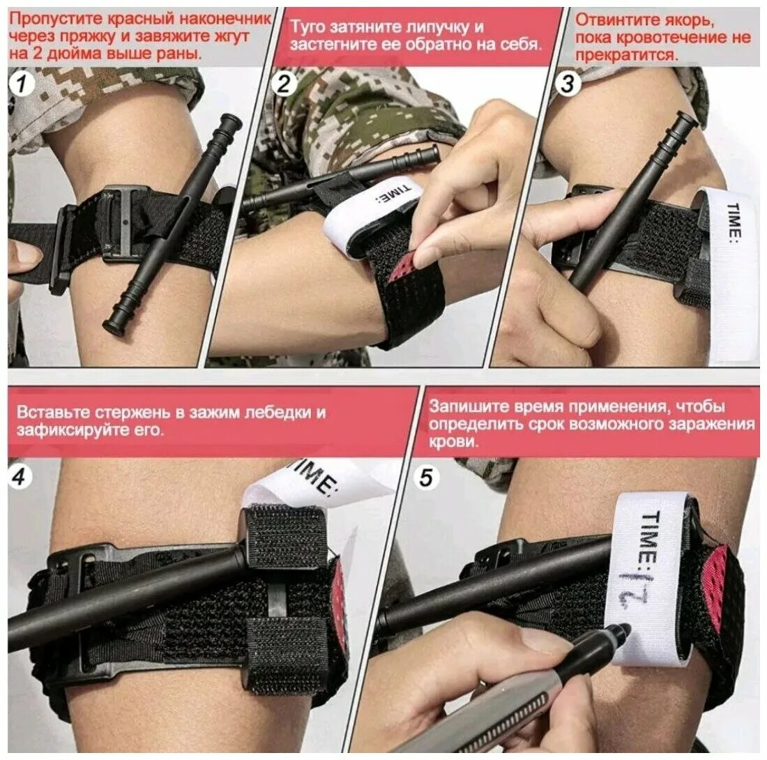 турникет кровоостанавливающий ссо. турникет кровоостанавливающий cat. турникет сурвмед. турникет медицинский кровоостанавливающий cat. жгут турникет видео.