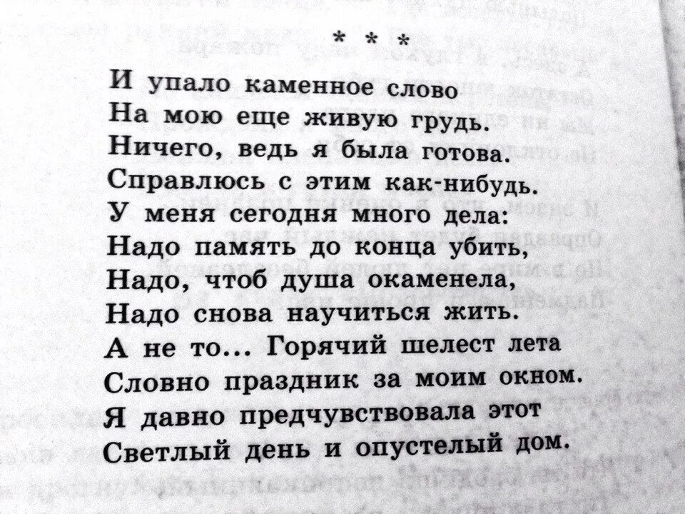 Благословляю вас на все четыре