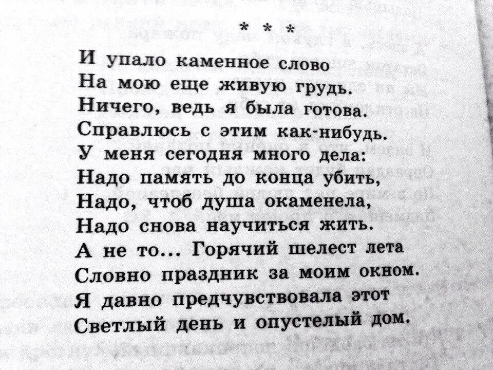 Легкие стихотворения Ахматовой. Ахматова а.а. "стихотворения". Стихотворения ахматовой 12 строк