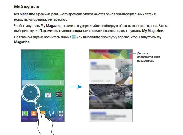 Инструкция к кнопочному телефону самсунг. Руководство пользователя ноутбука. Как начать пользоваться самсунг. Как начать пользоваться самсунг. Самсунг руководство пользователя смартфон.