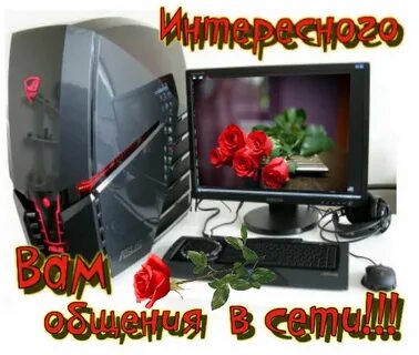 Виртуальный друг интернет друг