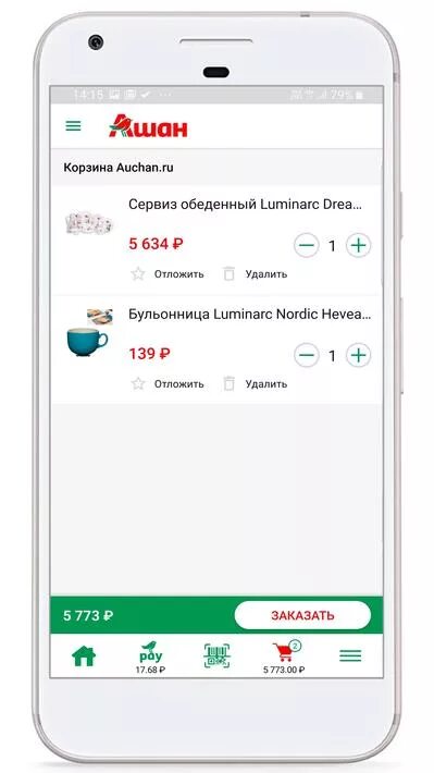 Ашан приложение скидок. Мобильное приложение ашан. ашан кэшбэк. мой ашан приложение. ашан скриншот.