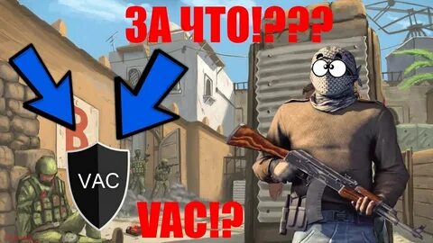 Сессия vac