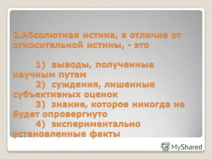 В приведенном ниже списке характеристики общества