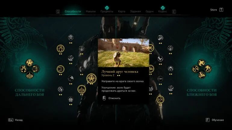 Valhalla книги знаний. Карта навыков assassins creed valhalla. навыки ассасин крид вальгалла. assassin&#039;s creed valhalla способности. способности ассасин крид вальгалла.