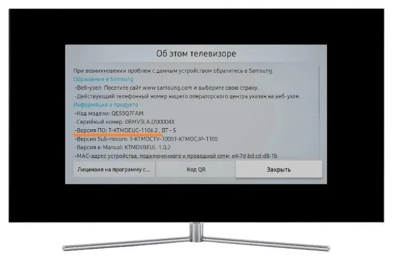 Обновление для телевизора samsung. Обновления программного обеспечения телевизора самсунг. Мак адрес телевизора. Обновить прошивку телевизора. Как найти ID на телевизоре самсунг.