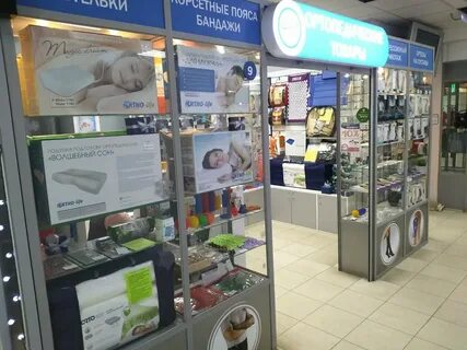 Архангельск ортопедические