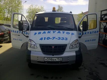 Телефон эвакуирован