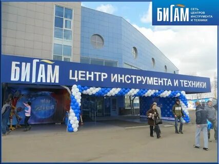 Ярославль бигам товары
