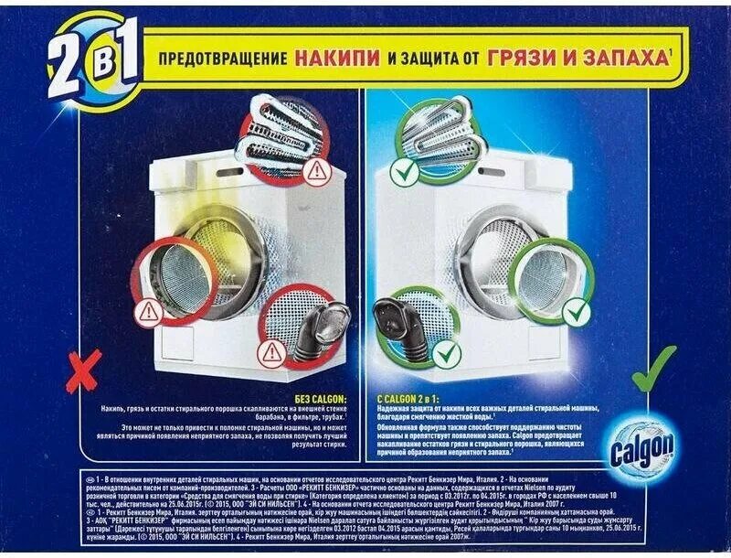 эона порошок от накипи био 300 г. Calgon ср-во для смягчения воды 2в1 35таб. калгон таблетки для посудомоечной машины. эонит порошок для защиты от накипи и смягчения воды 14х50 г. Cup 3 средство от накипи.
