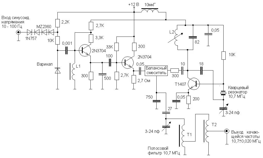 Генератор частот мгц. Радиоконструктор регулируемый шим генератор 1гц-150кгц 3. Генератор вч 88-108 мгц схема. Широкополосный вч генератор сигналов схема. Генератор сигналов частота до 10кгц схема.