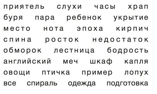 Текст для набора для детей