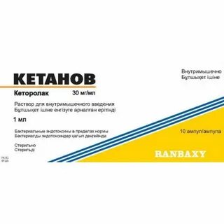 Кетанов раствор для инъекций инструкция