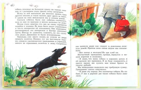 Не связывайтесь со щенком читать