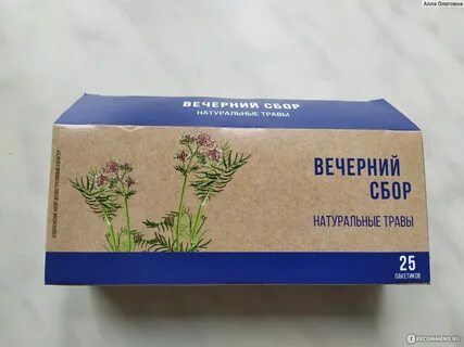 Полученная вечером собранная