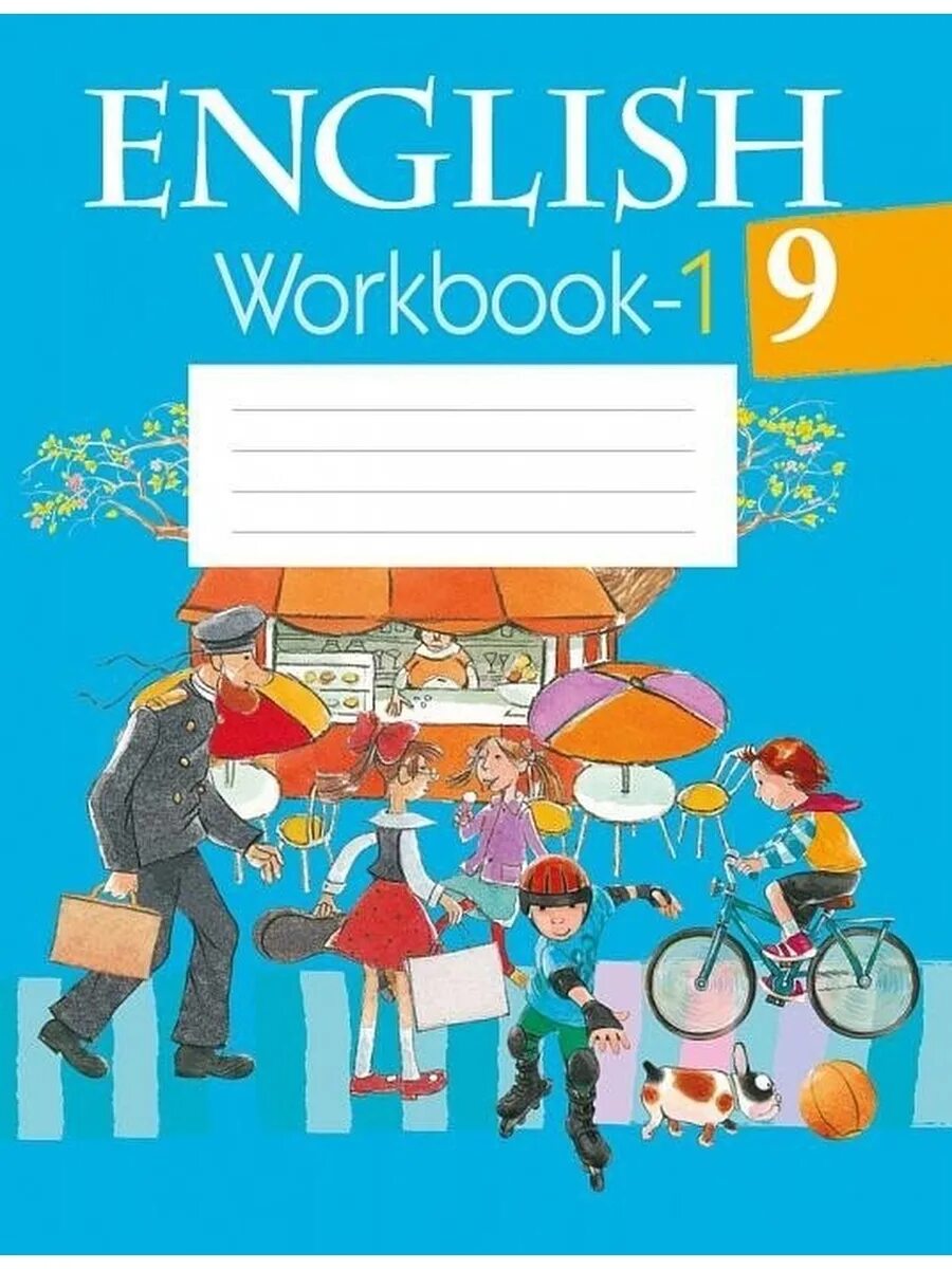 Английский старлайт 10 класс. Workbook 1 9 класс. Workbook 1 9 класс. Углубленный английский 10 класс starlight. Воркбук 4 класс.