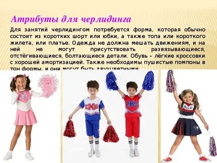 Упражнения черлидинга 9 класс по физкультуре