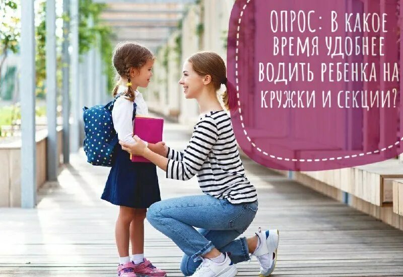 Родители не водите больных детей в садик. Родители не водят детей в школу. Дети в школе. Родители не водят детей в школу. Мама ведет ребенка в школу.