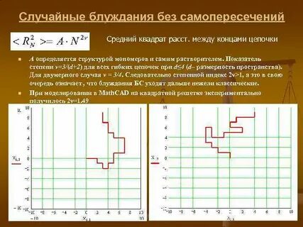 Случайное блуждание