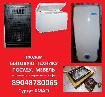 Объявления сургут