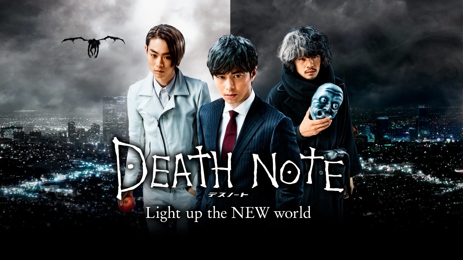 New World Death Note. Death Note Light up the New World. Тетрадь смерти дорама. Тетрадь смерти 2016.