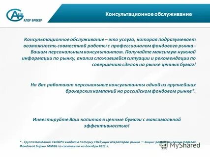 Предсеансовое обслуживание что это