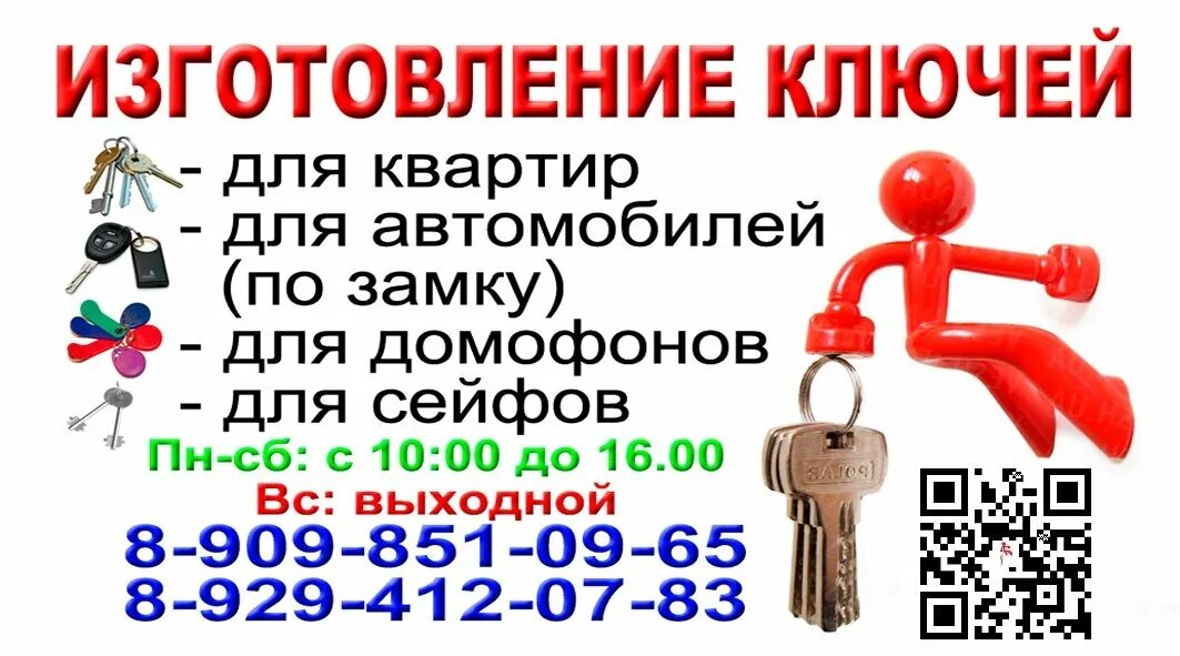 Изготовление ключей владикавказ. Найдены ключи смоленск. Ключ. Ключи вязьма. Ключи вязьма.