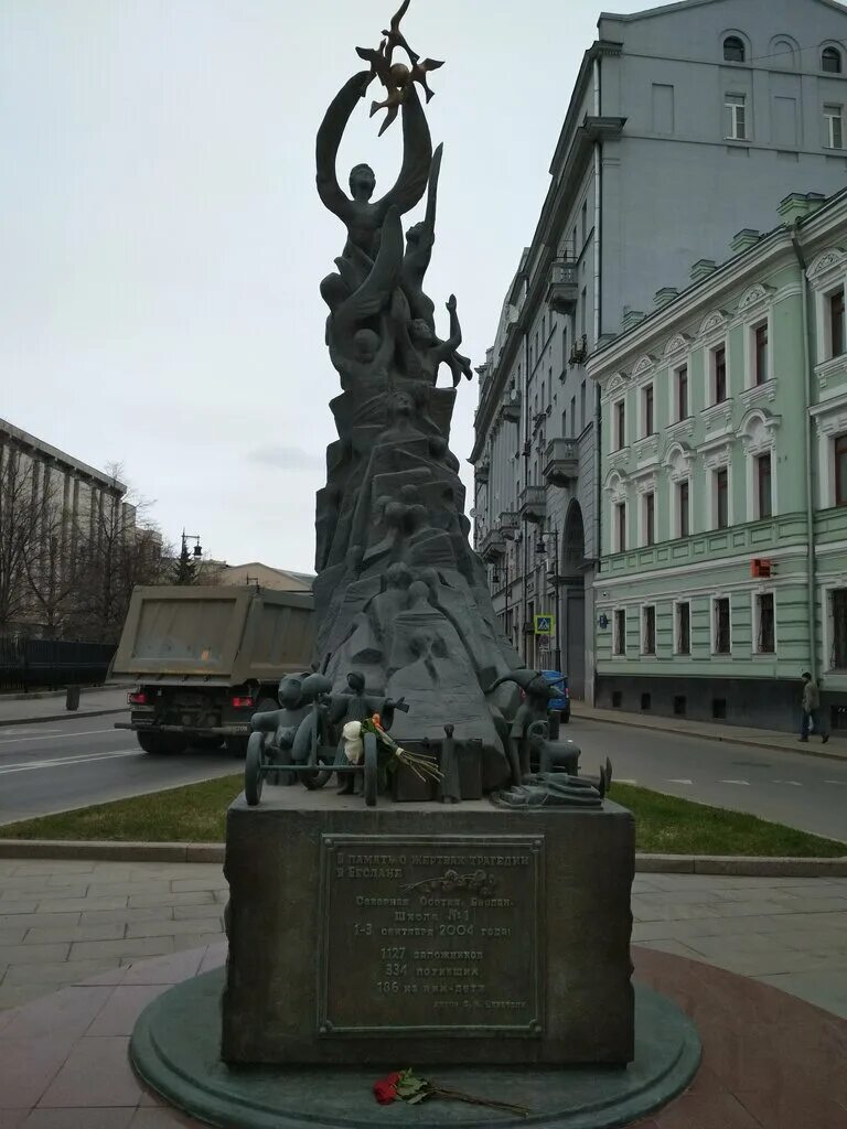 Церетели памятник жертвам Беслана. Памятник детям Беслана в Москве. Памятник жертвам Беслана в Москве на Солянке. Памятник жертвам беслана