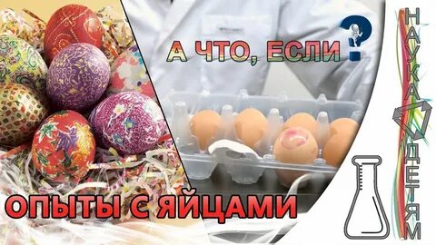 Почему яйцо раздавить