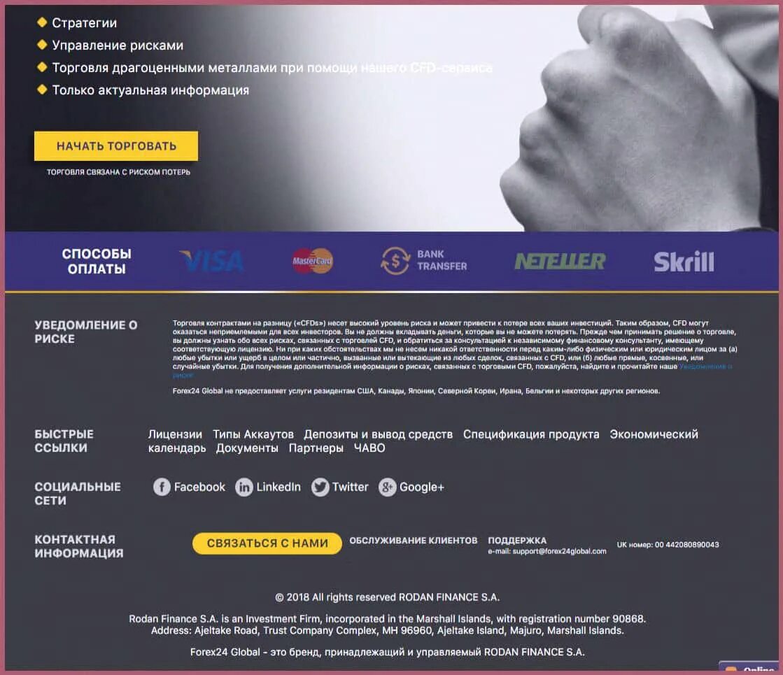 Конец сайта. Global 24д. Глобал 24. Global 24д. Global 24д кошка.