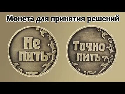Монета ответы