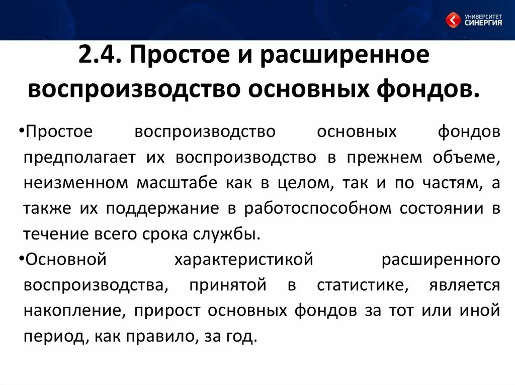 Что характерно для расширенного и простого воспроизводства. Типы воспроизводства простое расширенное суженное в экономике. Простое воспроизводство примеры. Типы воспроизводства. Что характерно для расширенного и простого воспроизводства.