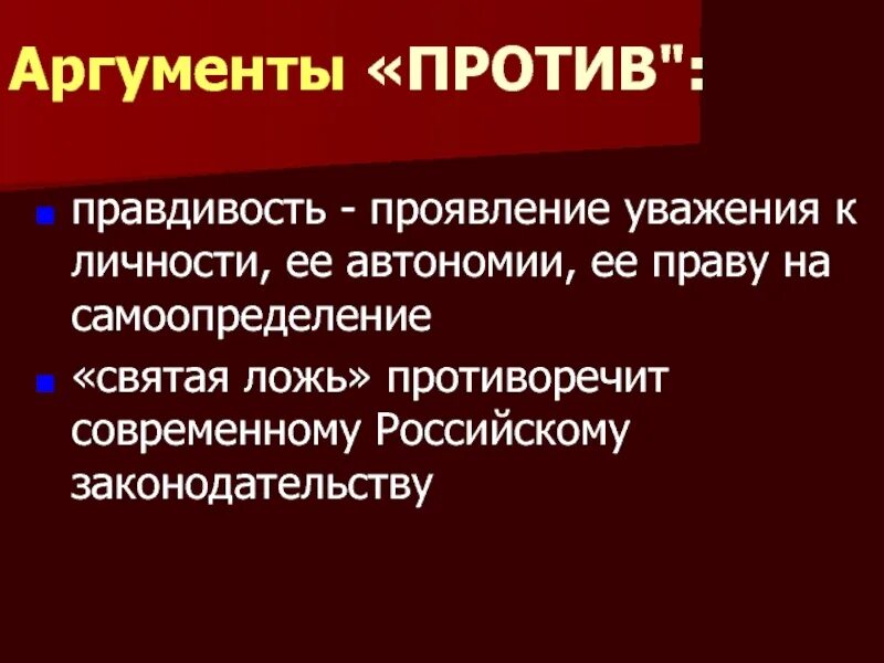 Поддержка и забота. Я против. Злой начальник. Любовь и уважение. Проявление уважения.