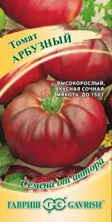 Томат арбузный
