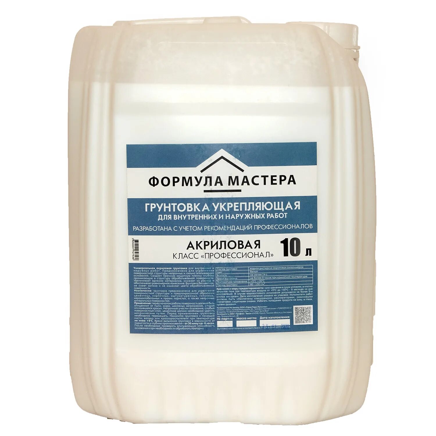 Грунт formula. Грунт ирбис 10л. грунтовка глубокого проникновения формула мастера. латексная грунтовка. состав грунтовки глубокого проникновения.