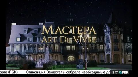 Art vivre