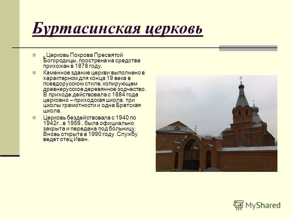 В каком стиле выполняют церкви. В каком стиле выполняют церкви