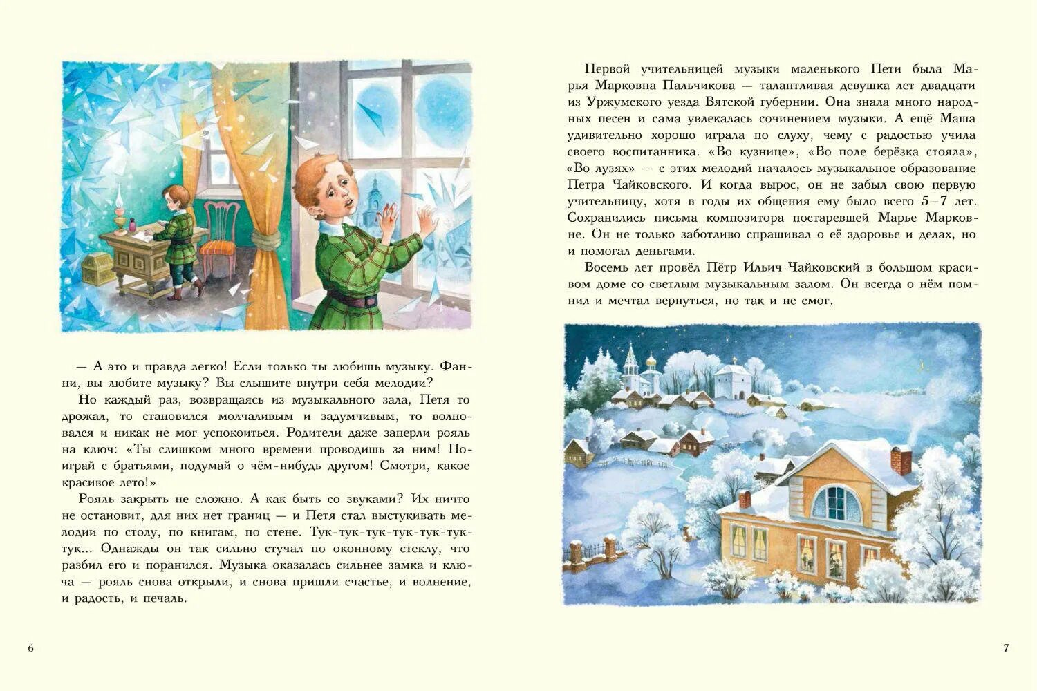 Советские книги. Книги бориса житкова. Книги бориса житкова для детей. Читать про п. Про славную коровну стих.