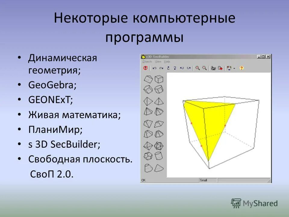 Среда живая математика