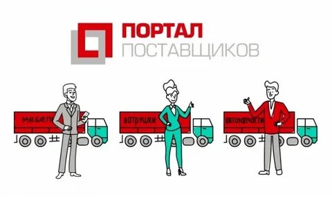 Аис поставщиков