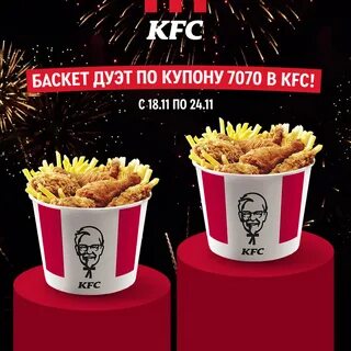 Баскет дуэт