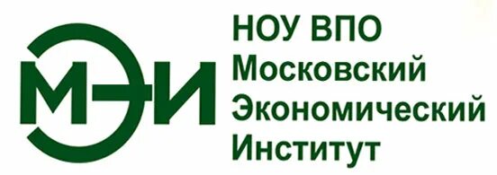 НОЧУ во Московский экономический институт. Московский экономический институт в Текстильщиках. Московский экономический институт лого. Ул Артюхиной МЭИ.