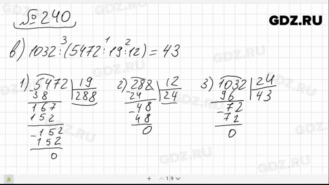 Математика 5 класс стр 9 номер 25. 240 математика 5 класс 2. 5. Математика 5 кл номер 240. Математика 5 класс виленкин номер 240.