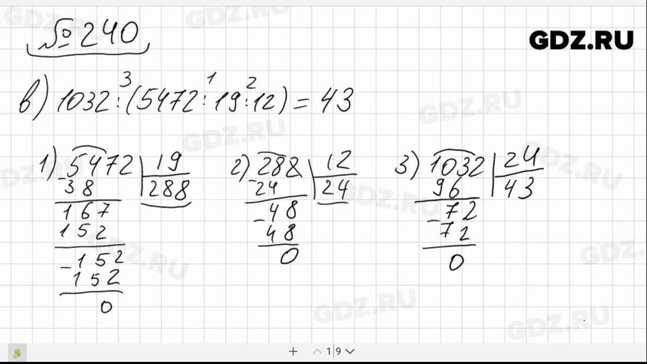 Математика 6 класс стр 59 номер 240. Номер 240 по математике 5 класс Виленкин. Номер 240 5 класс матемка. Математика 5 класс номер 50. Математика 5 класс Виленкин номер 240.